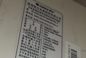 文峰格力空调维修电话是多少